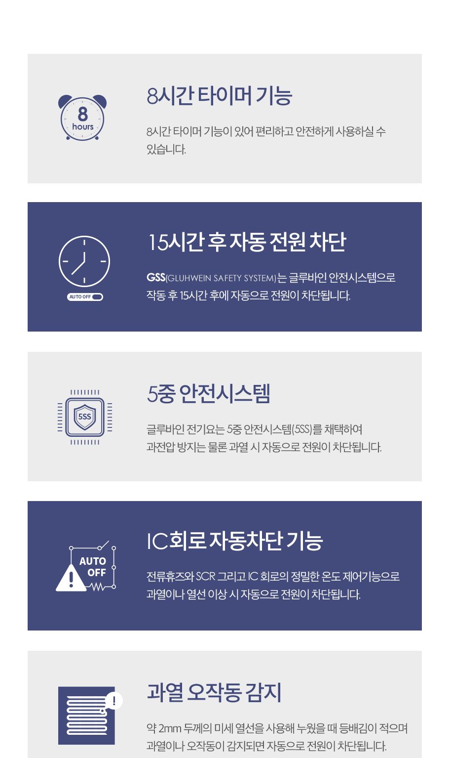 글루바인 전자파안심 타이머 전기요 GK-353 더블/전기장판/전기매트/전기요/타이머전기장판/타이머전기매트