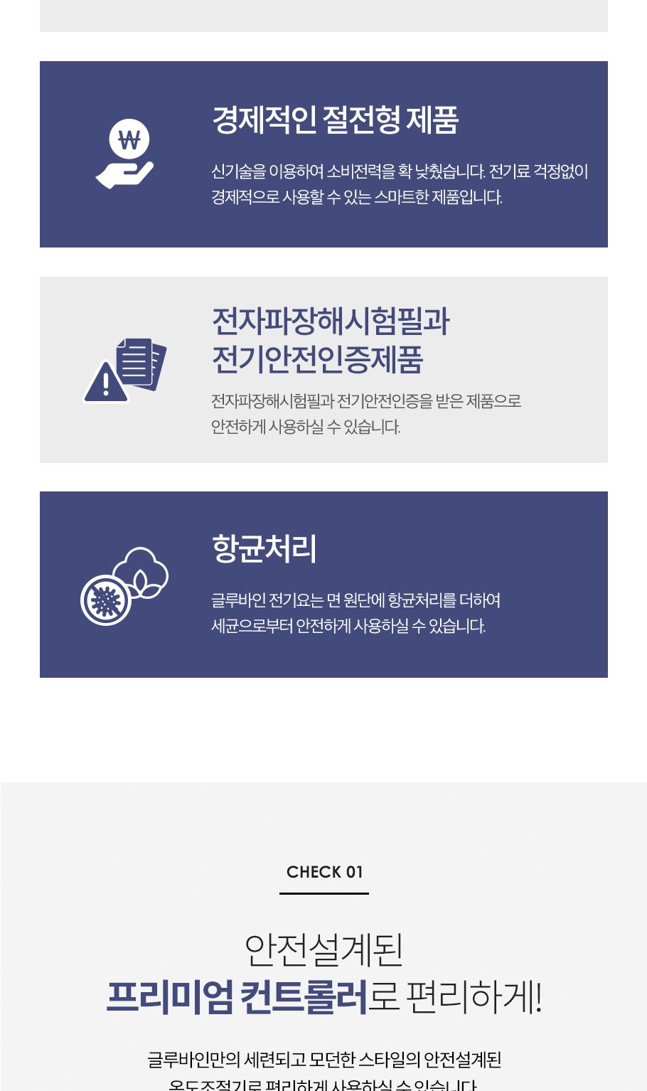 글루바인 전자파안심 타이머 전기요 GK-353 더블/전기장판/전기매트/전기요/타이머전기장판/타이머전기매트