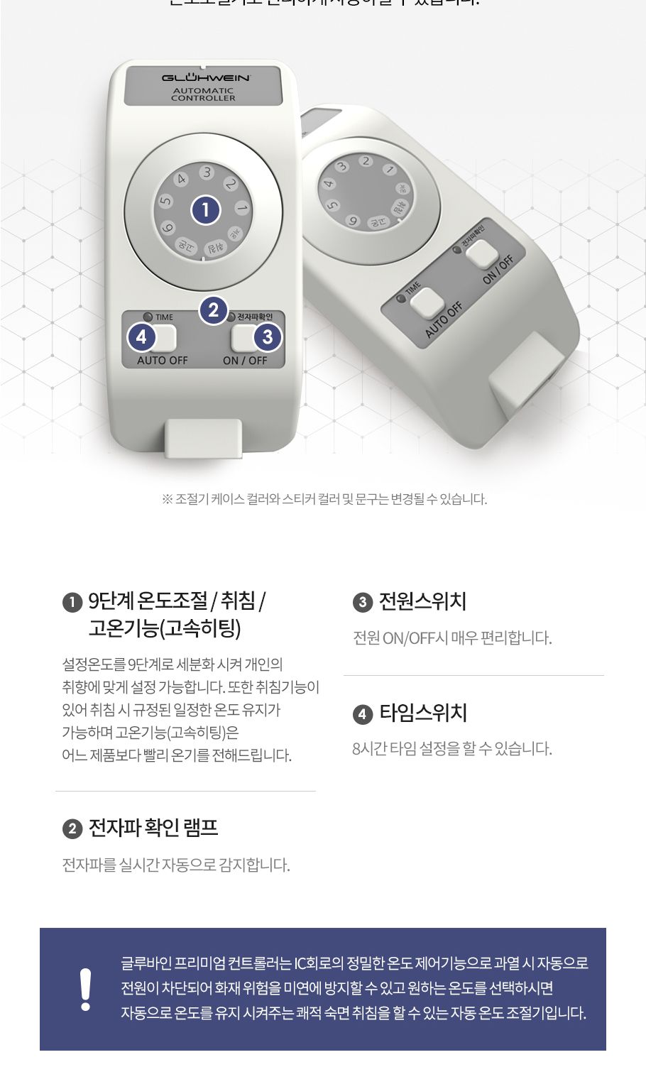 글루바인 전자파안심 타이머 전기요 GK-353 더블/전기장판/전기매트/전기요/타이머전기장판/타이머전기매트