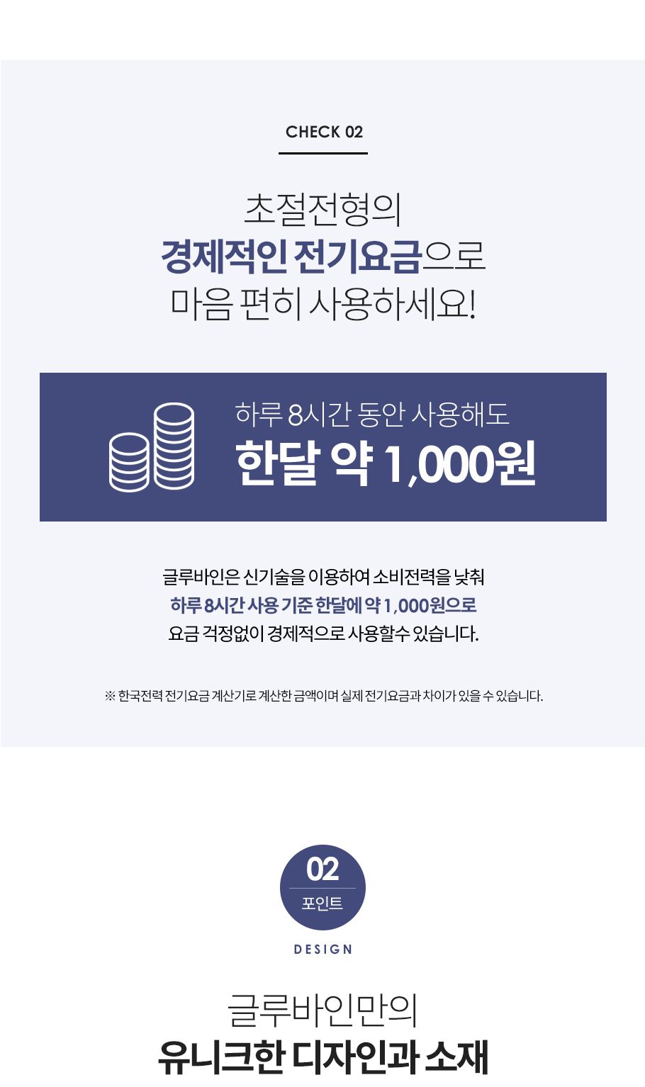 글루바인 전자파안심 타이머 전기요 GK-353 더블/전기장판/전기매트/전기요/타이머전기장판/타이머전기매트