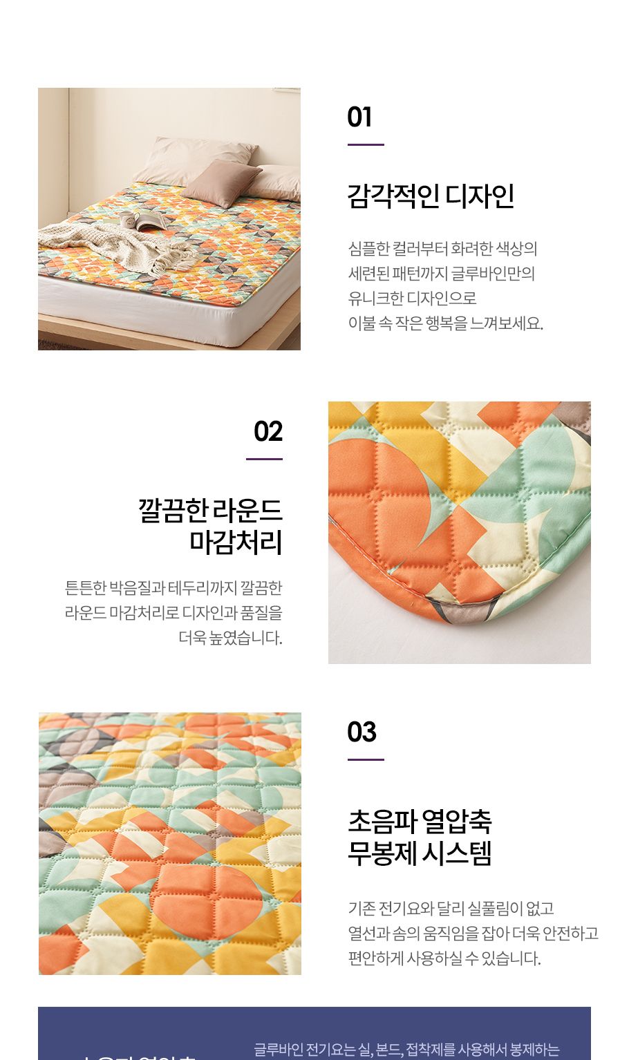 글루바인 전자파안심 타이머 전기요 GK-353 더블/전기장판/전기매트/전기요/타이머전기장판/타이머전기매트