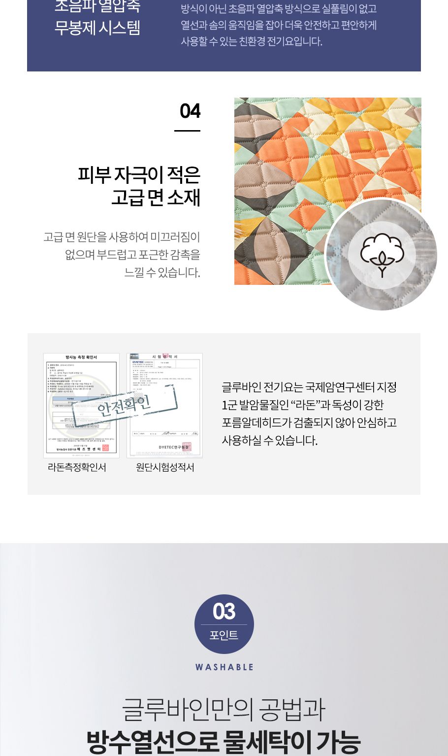 글루바인 전자파안심 타이머 전기요 GK-353 더블/전기장판/전기매트/전기요/타이머전기장판/타이머전기매트