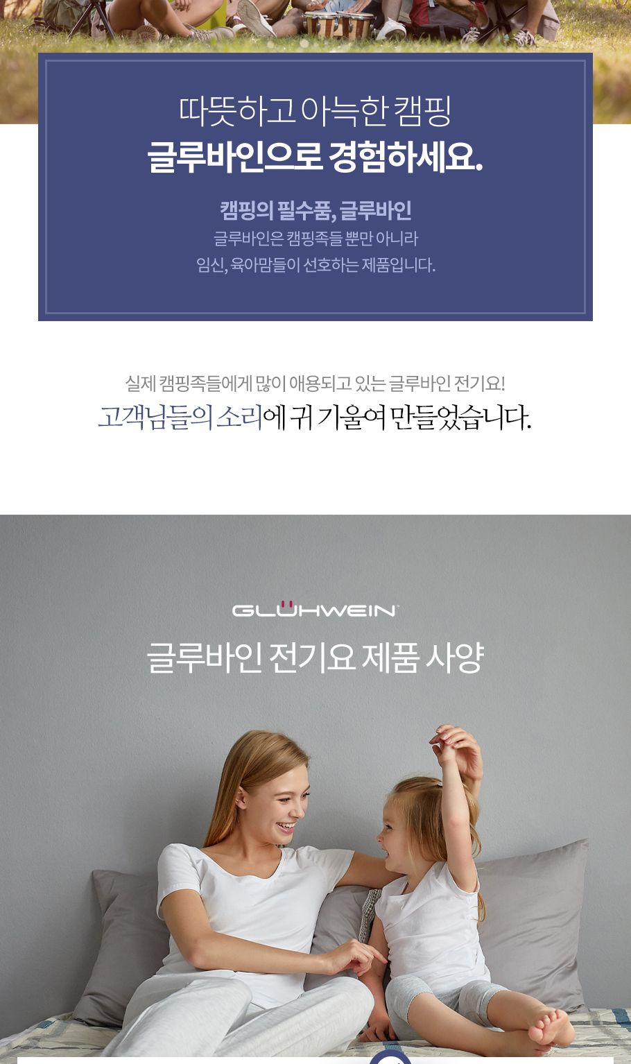 글루바인 전자파안심 타이머 전기요 GK-353 더블/전기장판/전기매트/전기요/타이머전기장판/타이머전기매트