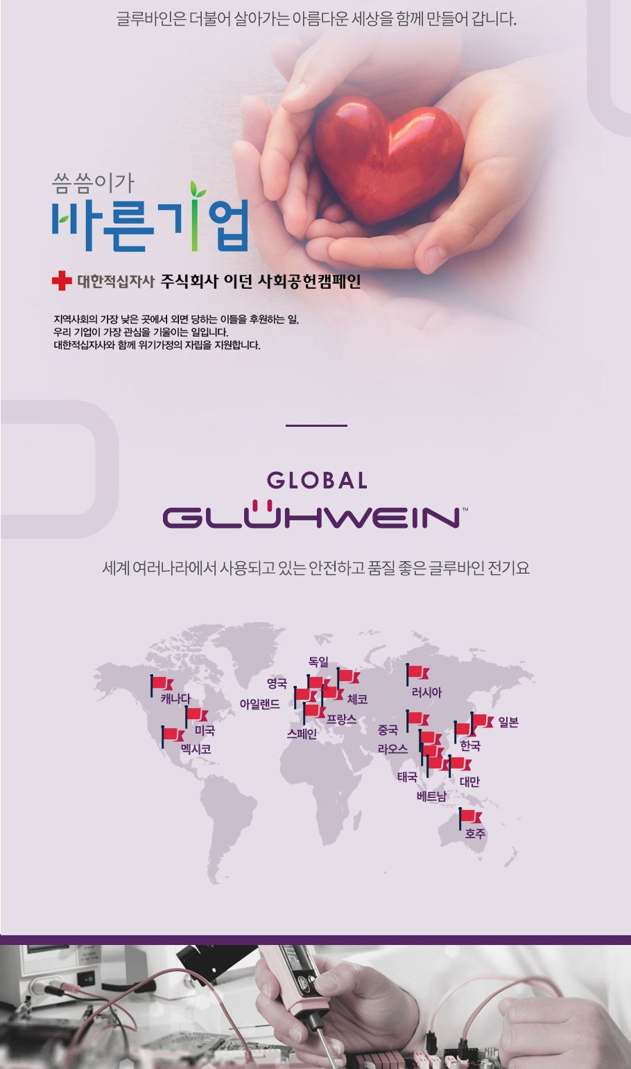 글루바인 전자파안심 타이머 전기요 GK-353 더블/전기장판/전기매트/전기요/타이머전기장판/타이머전기매트