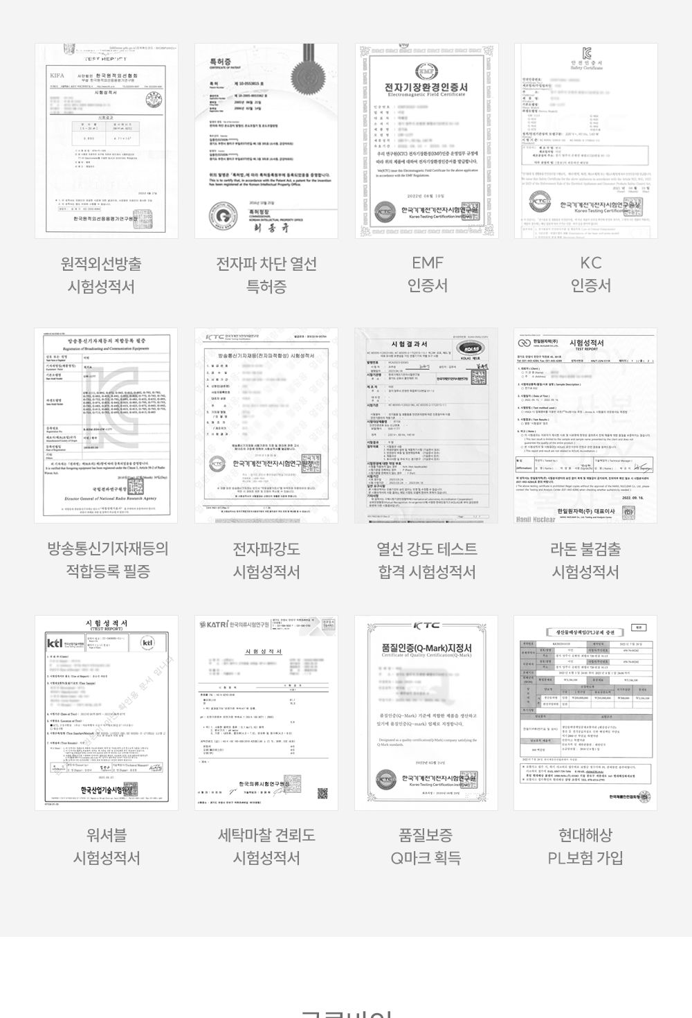 글루바인 G-792 전자파 안심 스마트 물세탁 탄소 매트/탄소매트/카본탄소매트/물세탁탄소매트/전기장판/전