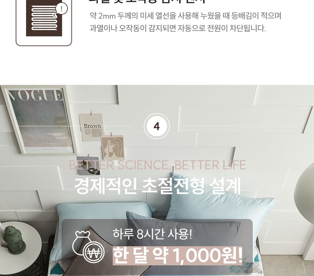 글루바인 G-792 전자파 안심 스마트 물세탁 탄소 매트/탄소매트/카본탄소매트/물세탁탄소매트/전기장판/전