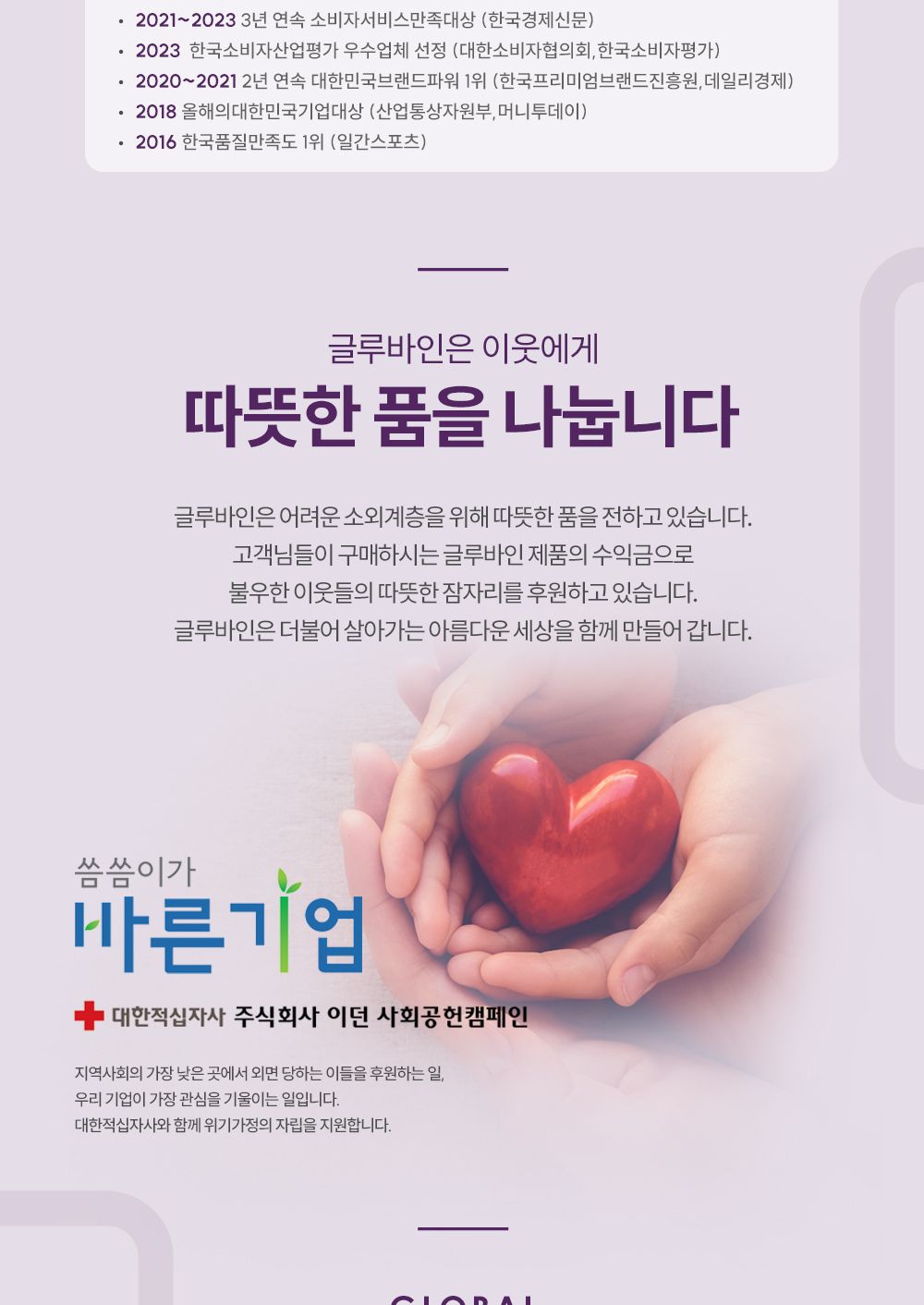 글루바인 G-792 전자파 안심 스마트 물세탁 탄소 매트/탄소매트/카본탄소매트/물세탁탄소매트/전기장판/전