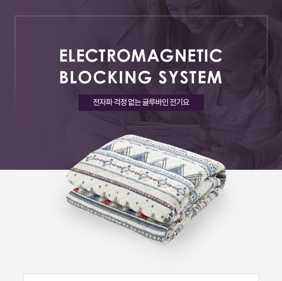 글루바인 G-743 스마트 타이머 전기요/타이머전기매트/타이머전기요/타이머온열매트/전기장판/전기매트/전