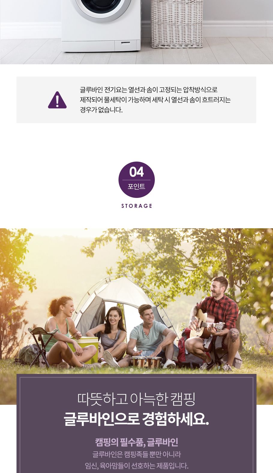 글루바인 G-743 스마트 타이머 전기요/타이머전기매트/타이머전기요/타이머온열매트/전기장판/전기매트/전