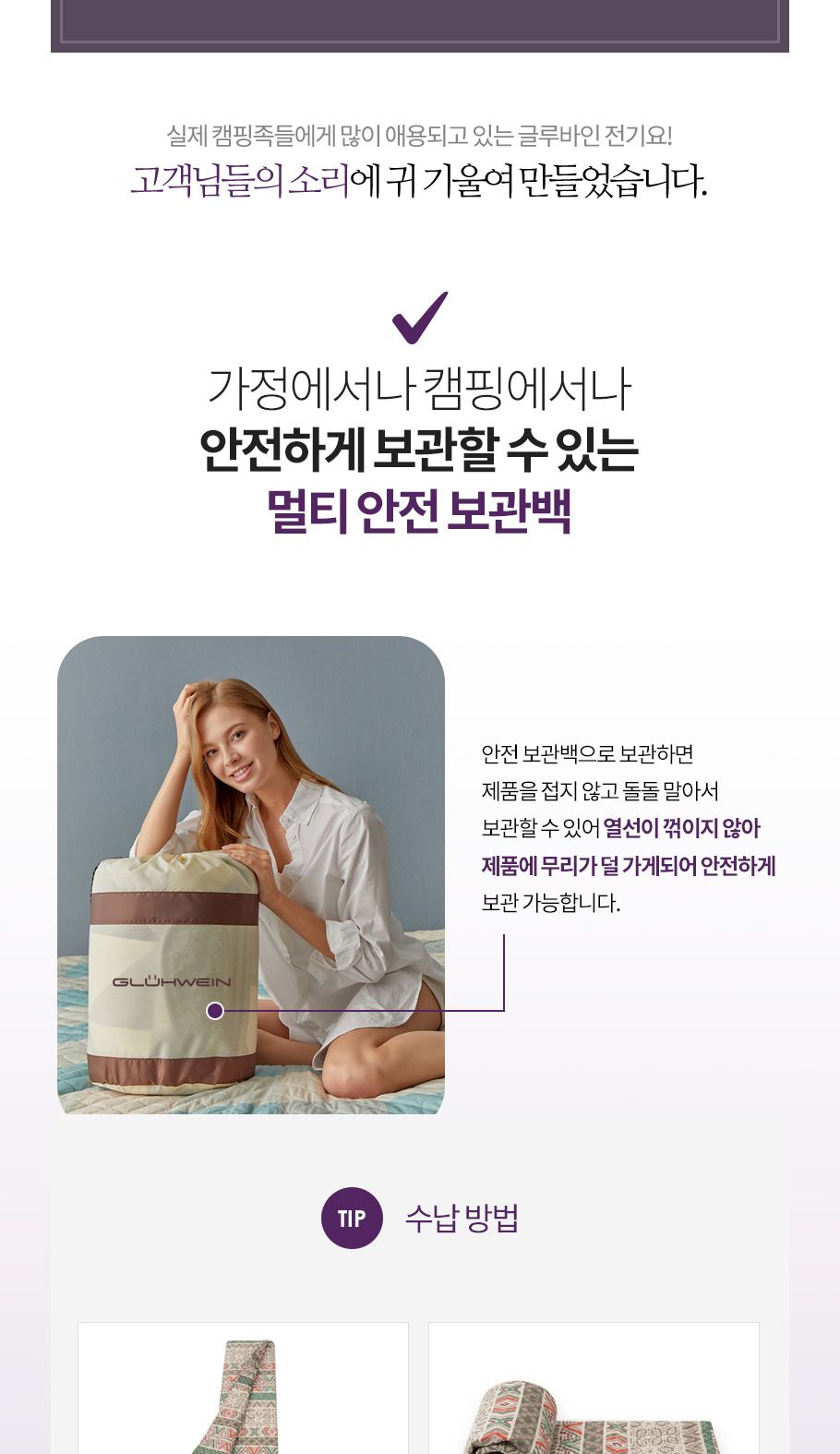글루바인 G-743 스마트 타이머 전기요/타이머전기매트/타이머전기요/타이머온열매트/전기장판/전기매트/전