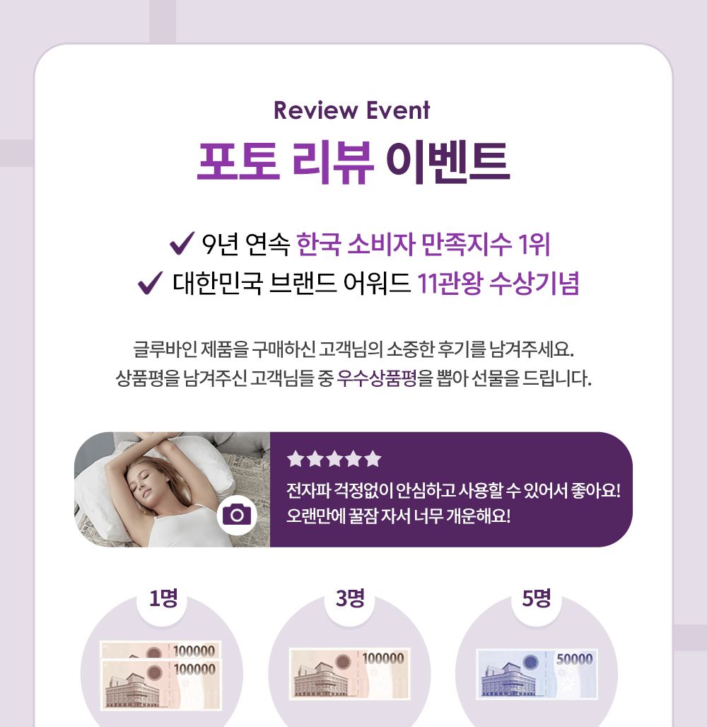 글루바인 전자파안심 스마트 타이머 전기요 G-742/전기장판/전기매트/전기요/타이머전기장판/타이머전기매