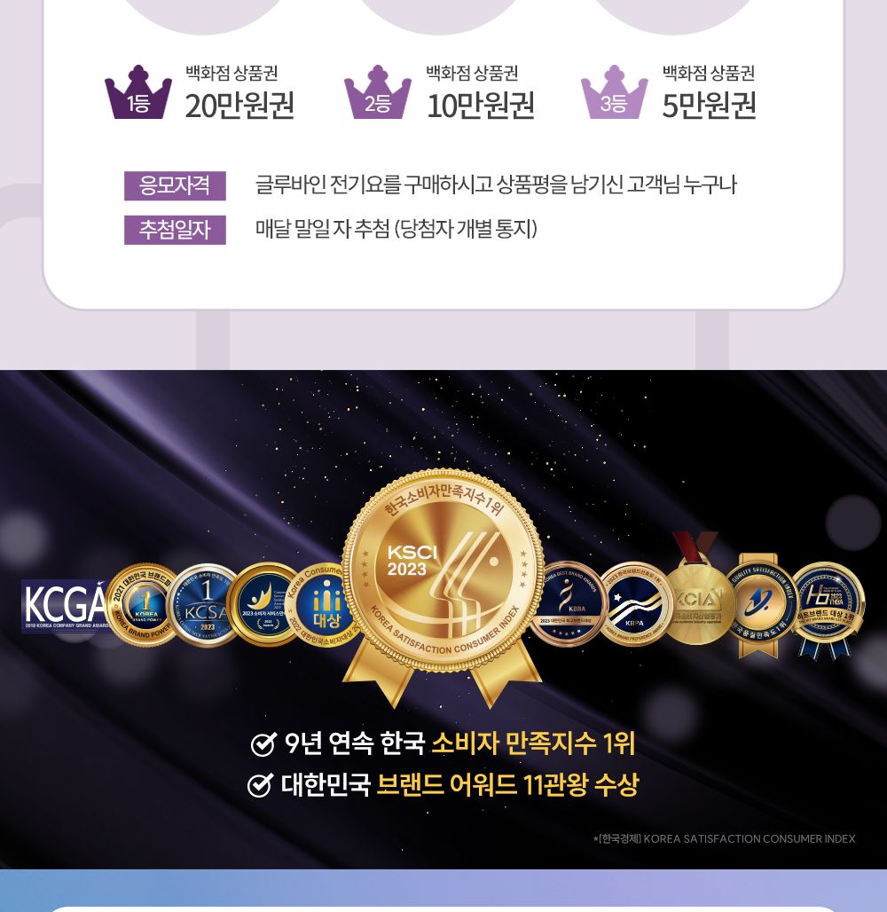 글루바인 전자파안심 스마트 타이머 전기요 G-742/전기장판/전기매트/전기요/타이머전기장판/타이머전기매