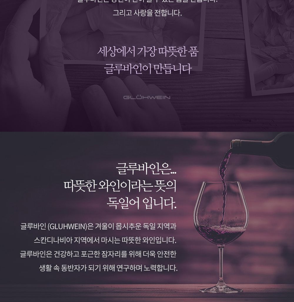 글루바인 전자파안심 스마트 타이머 전기요 G-742/전기장판/전기매트/전기요/타이머전기장판/타이머전기매