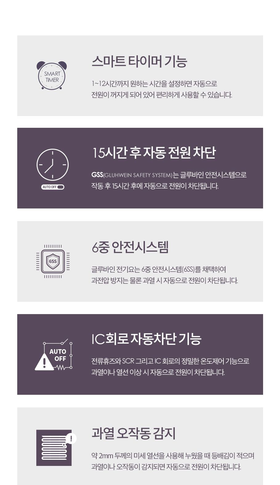 글루바인 전자파안심 스마트 타이머 전기요 G-742/전기장판/전기매트/전기요/타이머전기장판/타이머전기매