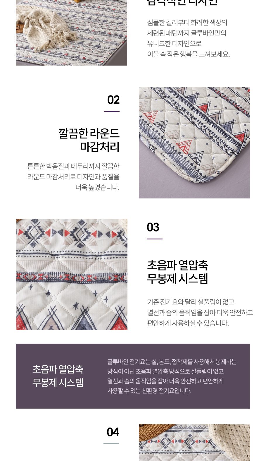 글루바인 전자파안심 스마트 타이머 전기요 G-742/전기장판/전기매트/전기요/타이머전기장판/타이머전기매