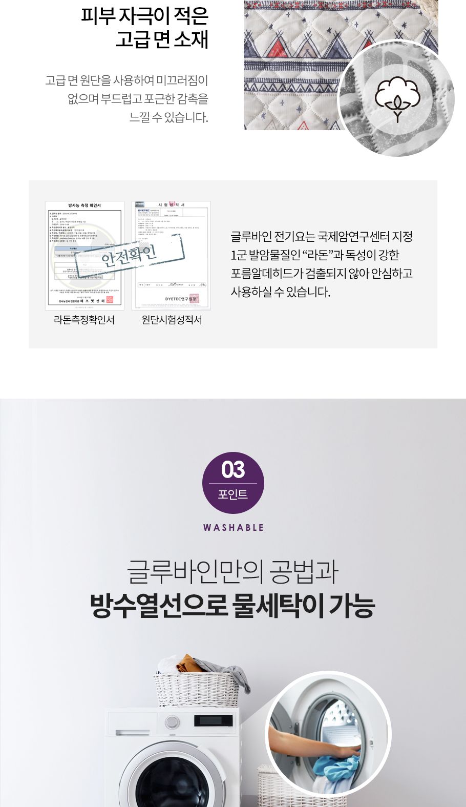 글루바인 전자파안심 스마트 타이머 전기요 G-742/전기장판/전기매트/전기요/타이머전기장판/타이머전기매