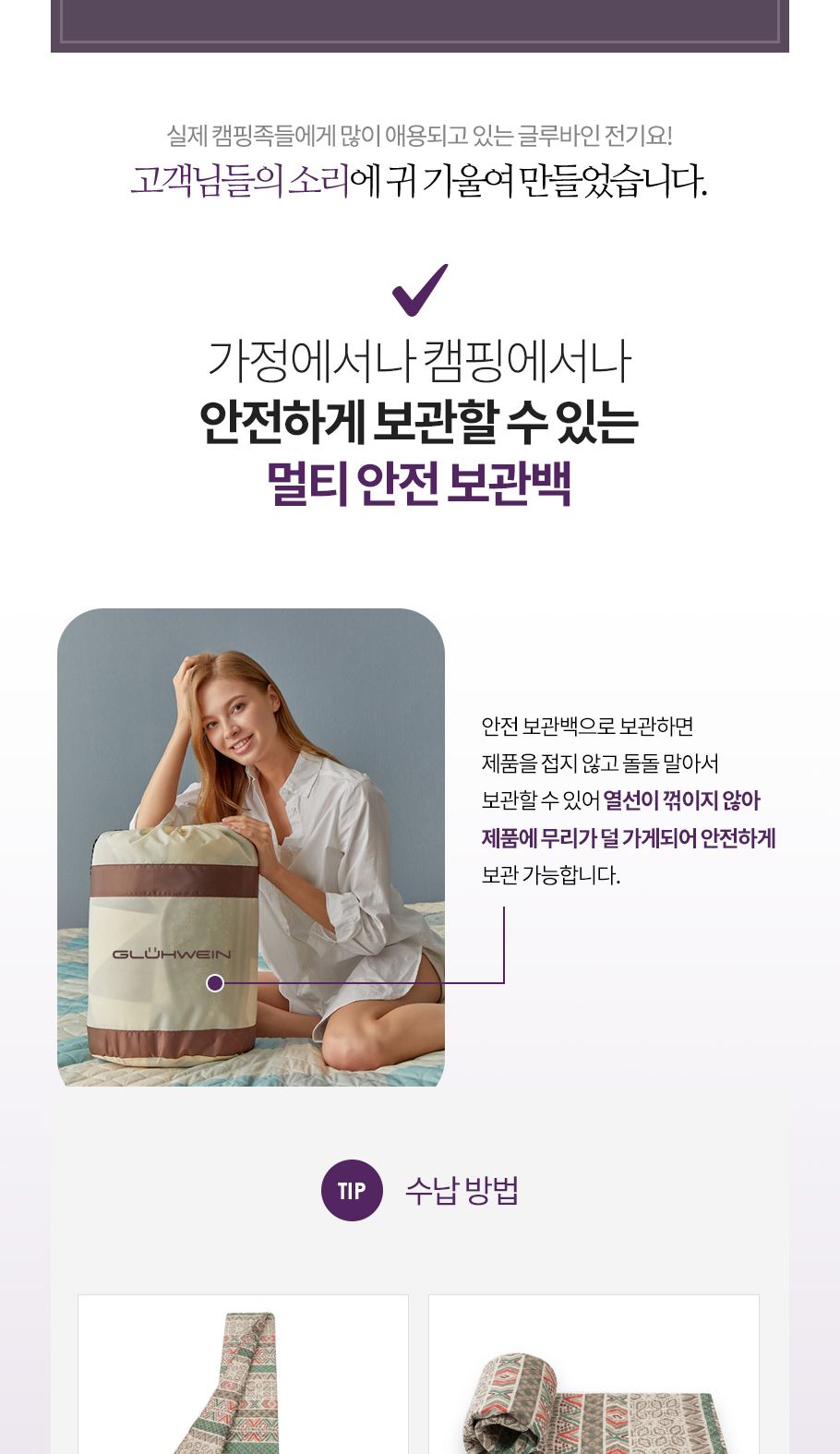 글루바인 전자파안심 스마트 타이머 전기요 G-742/전기장판/전기매트/전기요/타이머전기장판/타이머전기매