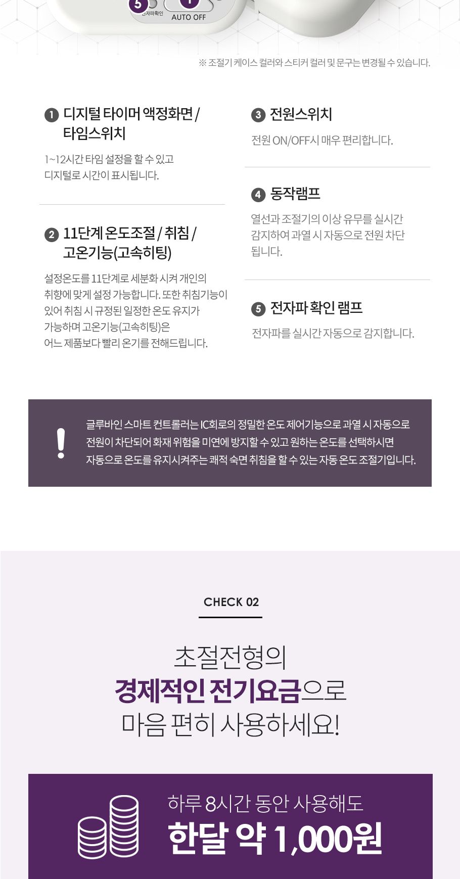 글루바인 전자파안심 스마트 타이머 전기요 G-733/전기장판/전기매트/전기요/타이머전기장판/타이머전기매