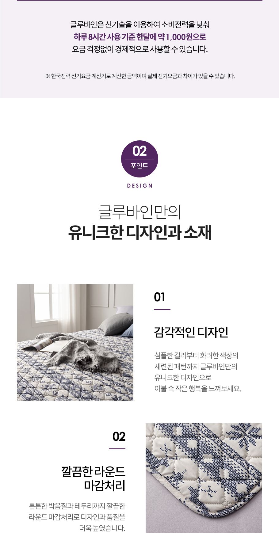 글루바인 전자파안심 스마트 타이머 전기요 G-733/전기장판/전기매트/전기요/타이머전기장판/타이머전기매