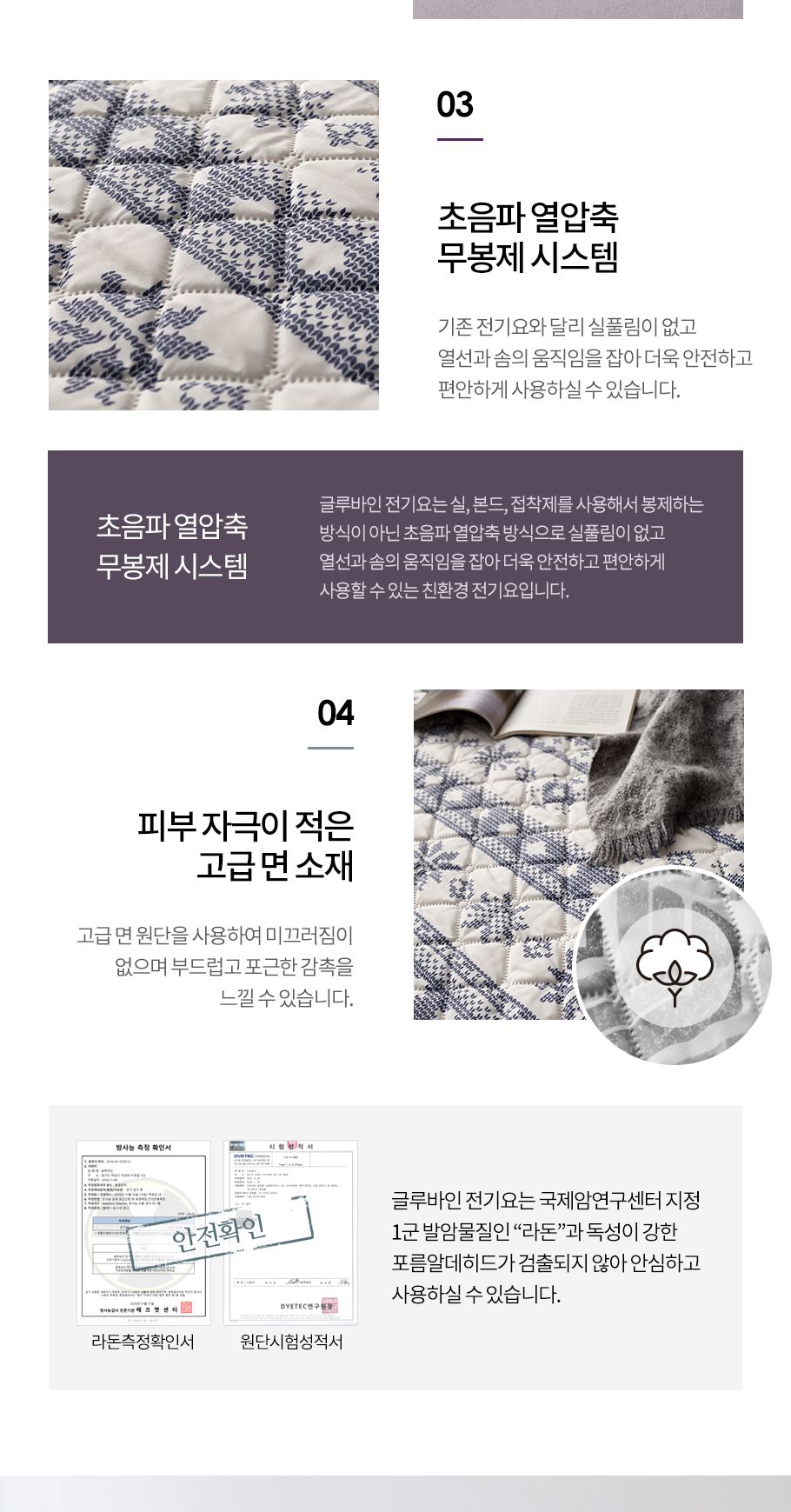 글루바인 전자파안심 스마트 타이머 전기요 G-733/전기장판/전기매트/전기요/타이머전기장판/타이머전기매