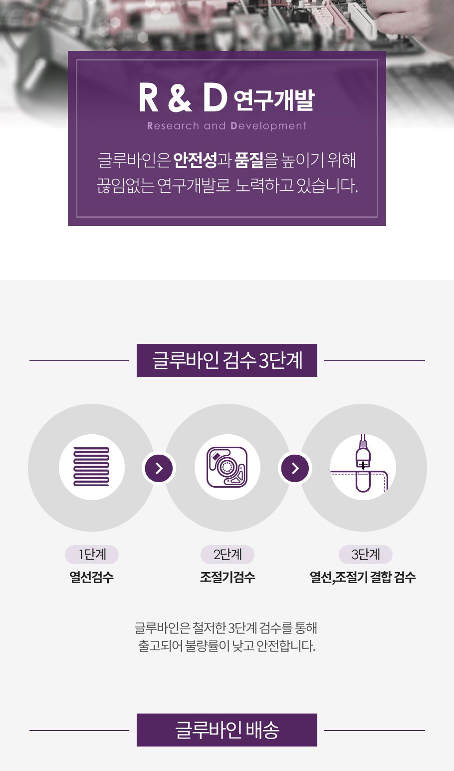 글루바인 전자파안심 스마트 타이머 전기요 G-733/전기장판/전기매트/전기요/타이머전기장판/타이머전기매