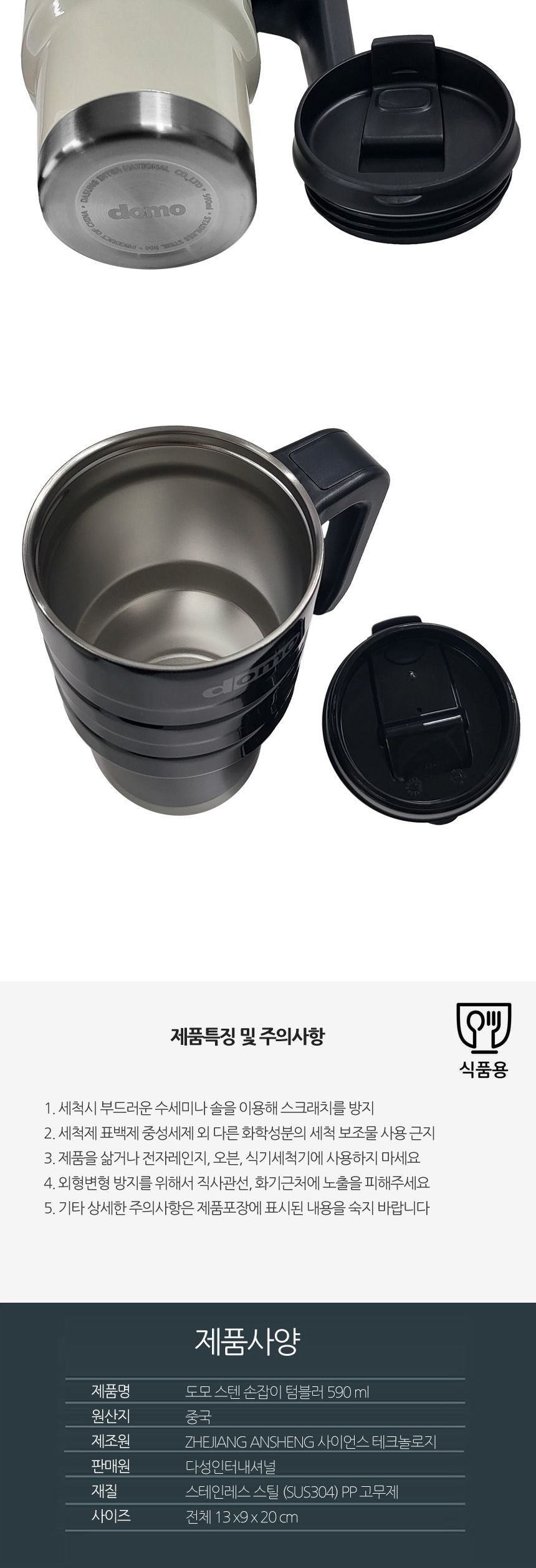 도모 손잡이 이중 진공 스텐 보온 보냉 텀블러 590ml 이중진공텀블러 손잡이텀블러 보온보냉텀블러 아이스보틀 보냉보틀 보온병 보냉병 텀블러 스텐보온병 스텐보냉병 휴대용텀블러 스텐보틀