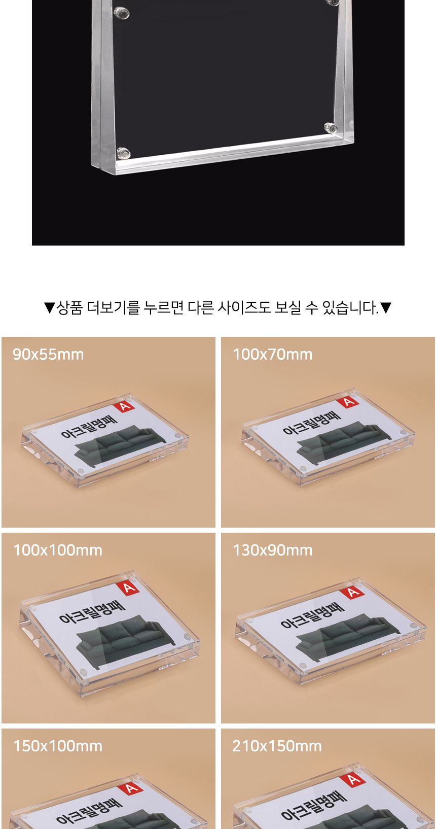 마그네틱 아크릴 프레임 홀더 100x70mm 한쪽경사 아크릴쇼케이스 아크릴꽂이 메뉴판 안내판 알림판 전단지꽂이 카달로그꽂이 가격표꽂이 POP꽂이 POP안내판