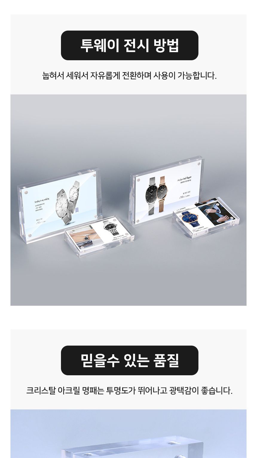 마그네틱 아크릴 프레임 홀더 100x70mm 한쪽경사 아크릴쇼케이스 아크릴꽂이 메뉴판 안내판 알림판 전단지꽂이 카달로그꽂이 가격표꽂이 POP꽂이 POP안내판