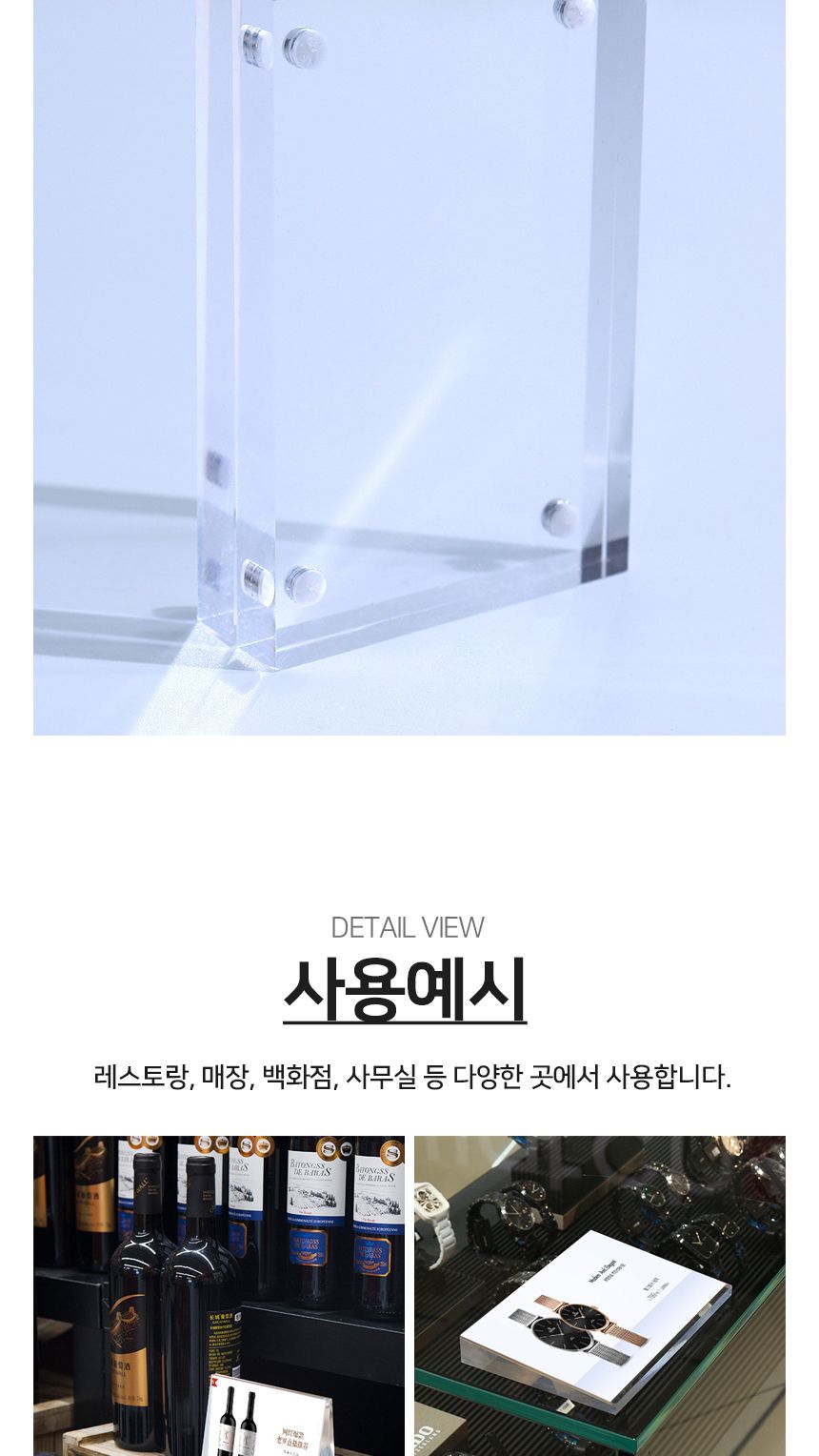 마그네틱 아크릴 프레임 홀더 100x70mm 한쪽경사 아크릴쇼케이스 아크릴꽂이 메뉴판 안내판 알림판 전단지꽂이 카달로그꽂이 가격표꽂이 POP꽂이 POP안내판