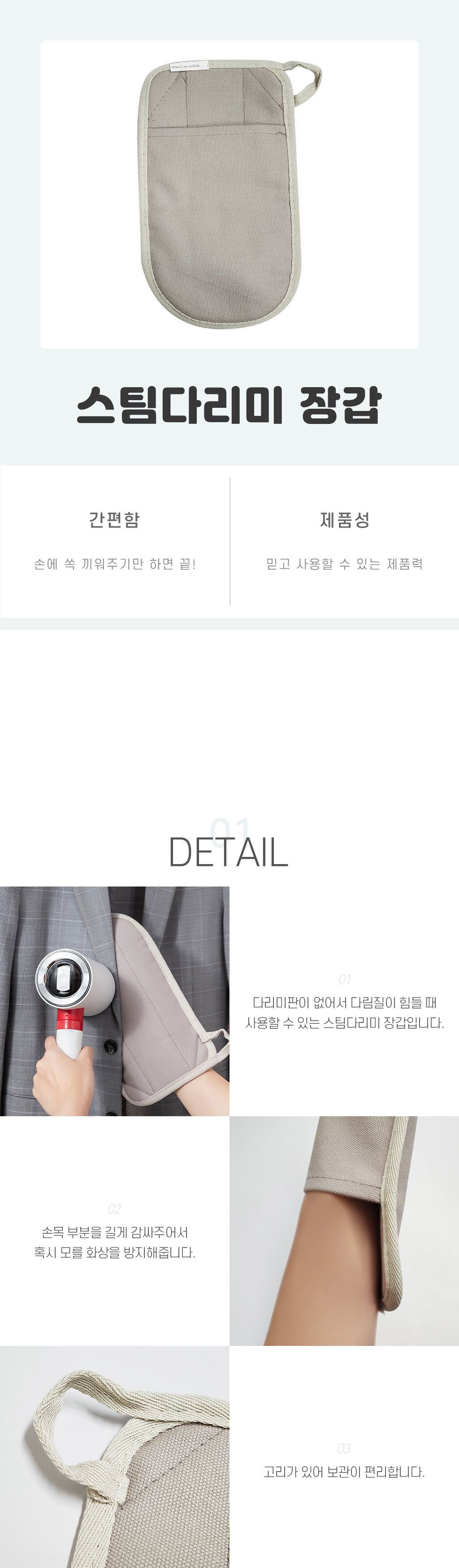 스팀 다리미 장갑/다리미장갑/다리미글러브/다림질장갑/다림질글러브/다림질/다리미/스팀다리미장갑/스팀다