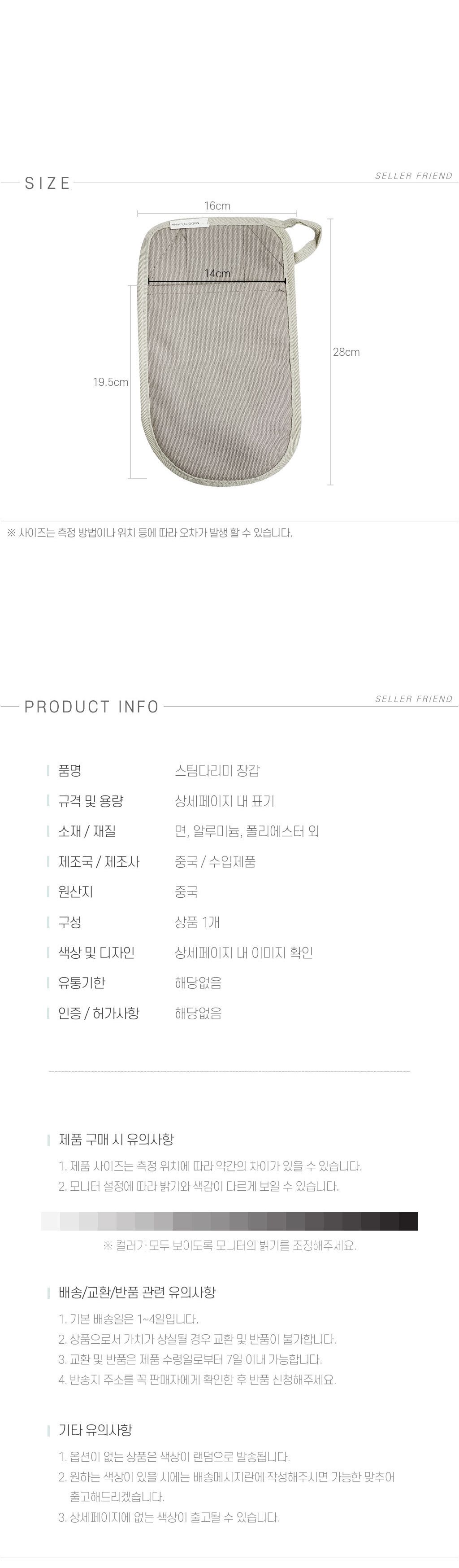 스팀 다리미 장갑/다리미장갑/다리미글러브/다림질장갑/다림질글러브/다림질/다리미/스팀다리미장갑/스팀다