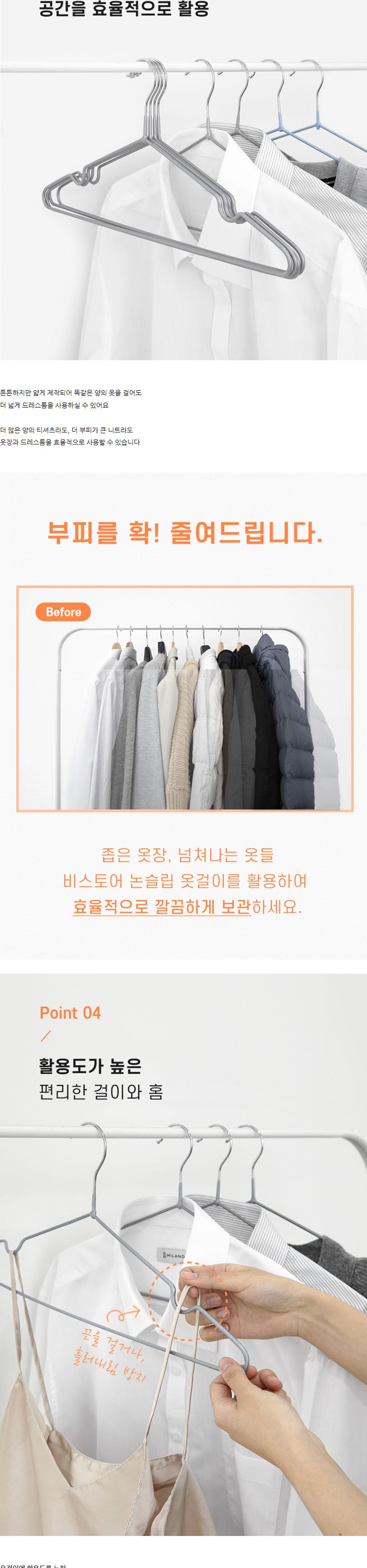 비스토어657 PVC 논슬립 코팅 옷걸이 10P 논슬립옷걸이 논슬립옷행거 논슬립코팅옷걸이 옷걸이 일반옷걸이 디자인옷걸이 다용도옷걸이 행거옷걸이 옷정리걸이 PVC코팅옷걸이 PVC논슬립옷걸이