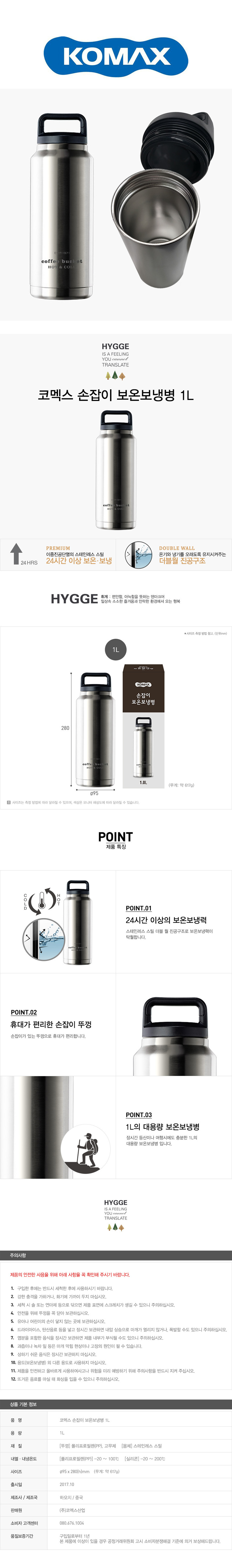 코멕스095 손잡이 보온보냉병 540ml 보온보냉병 손잡이보온보냉병 아이스보틀 보냉보틀 보온병 보냉병 텀블러 스텐보온병 스텐보냉병 휴대용텀블러 스텐보틀