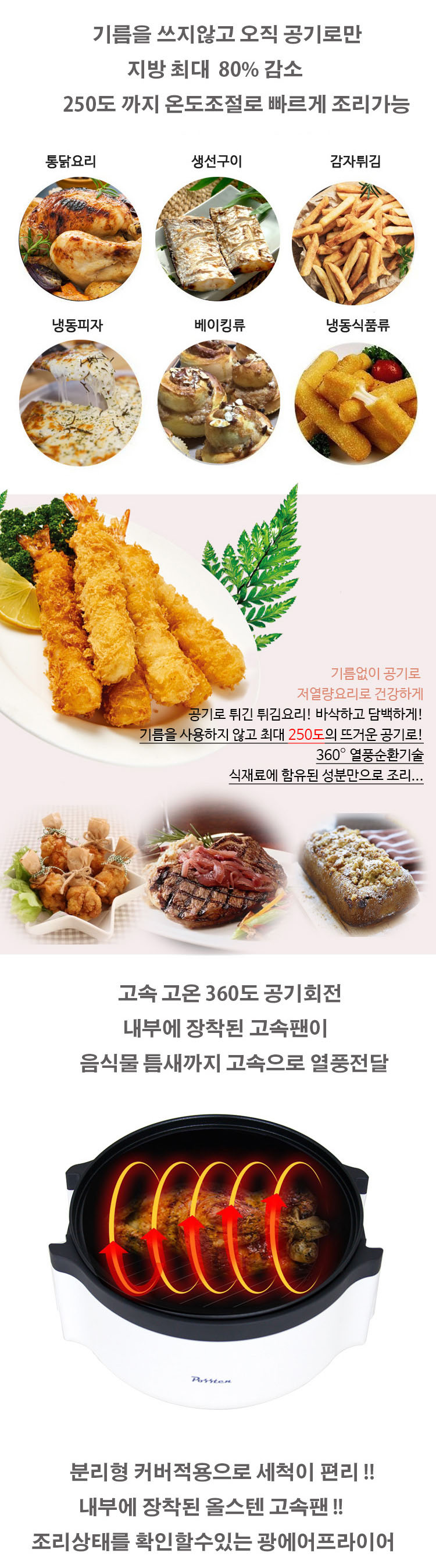 에어프라이어 7L pma-700d/에어프라이어/가정용에어프라이어/요리용에어프라이어/조리용에어프라이어/전기