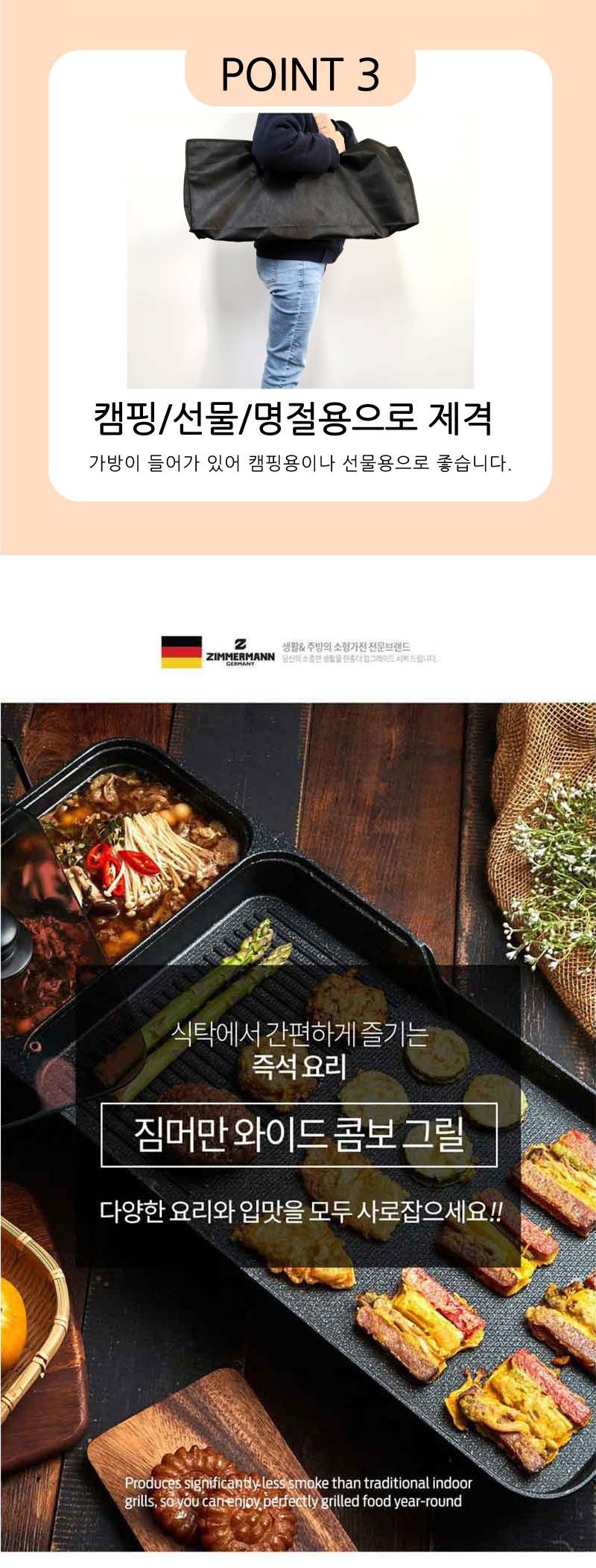 짐머만 ZMG-1958G 4In1 와이드 멀티 그릴/와이드그릴/와이드전기그릴/전기후라이팬/전기프라이팬/멀티그릴/
