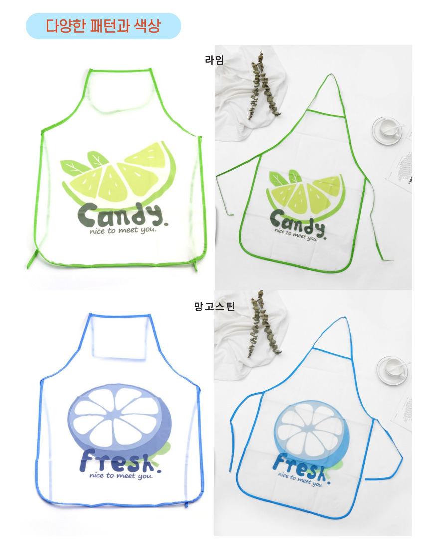 투명 과일 방수 앞치마 PVC앞치마 요리앞치마 주방앞치마 미술앞치마 공방앞치마 방수앞치마 투명앞치마 무늬앞치마 과일앞치마 다용도앞치마