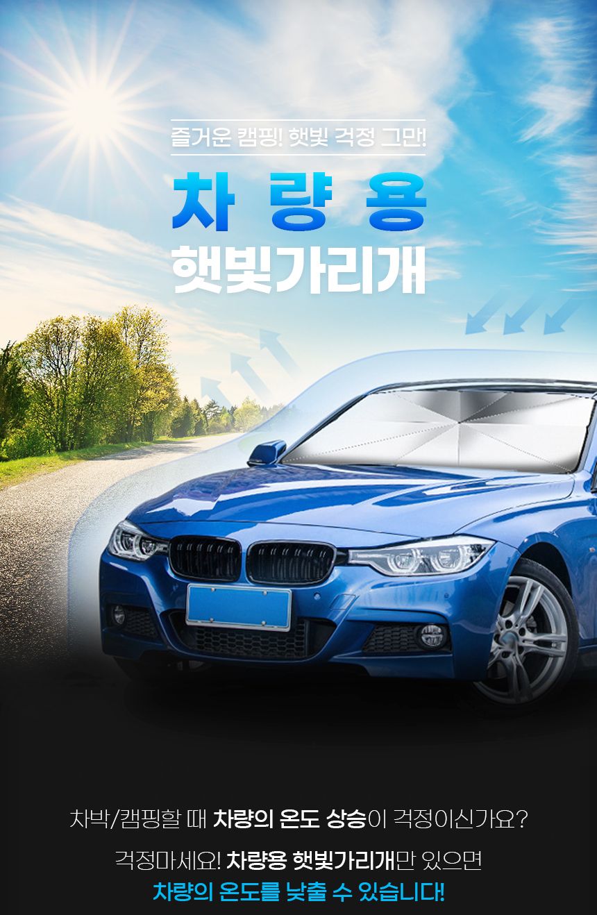 잔솔 우산형 차햇빛가리개 우산햇빛가리개 앞유리햇빛가리개 차량용햇빛가리개 햇빛가리개 자외선차단가리개 선쉐이드 자동차선바이져 자동차햇빛가리개 선바이져 차량선바이져