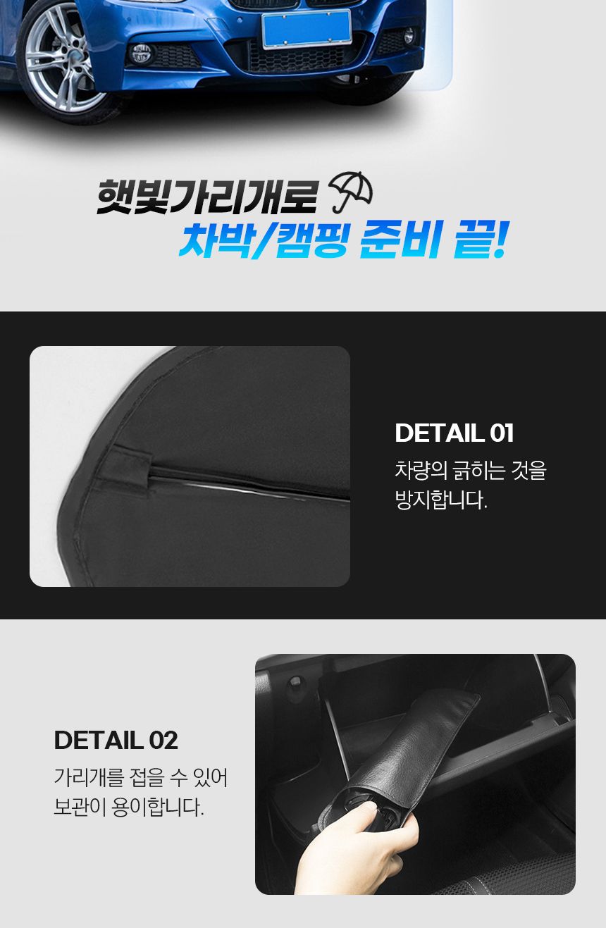 잔솔 우산형 차햇빛가리개 우산햇빛가리개 앞유리햇빛가리개 차량용햇빛가리개 햇빛가리개 자외선차단가리개 선쉐이드 자동차선바이져 자동차햇빛가리개 선바이져 차량선바이져