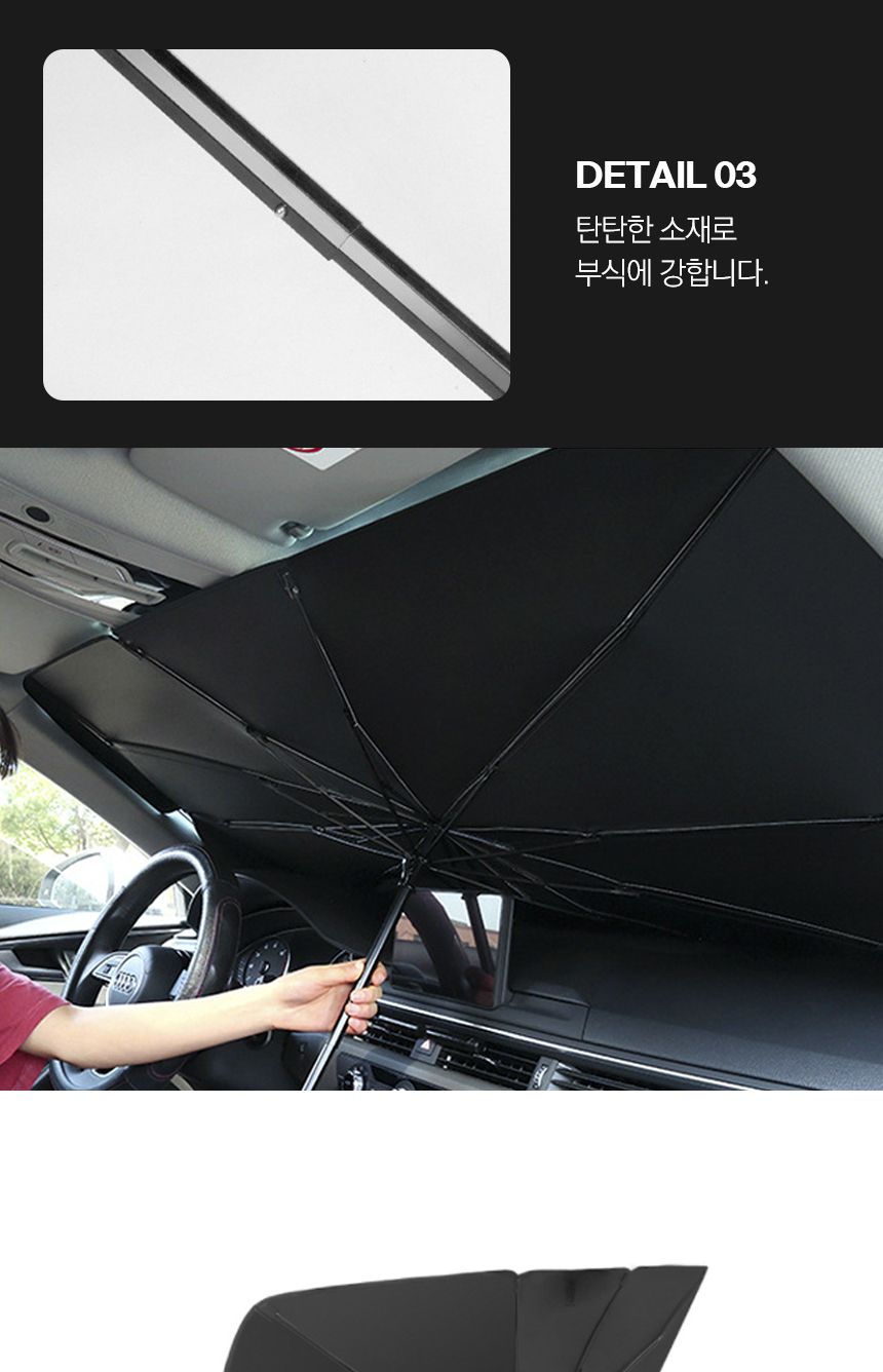 잔솔 우산형 차햇빛가리개 우산햇빛가리개 앞유리햇빛가리개 차량용햇빛가리개 햇빛가리개 자외선차단가리개 선쉐이드 자동차선바이져 자동차햇빛가리개 선바이져 차량선바이져
