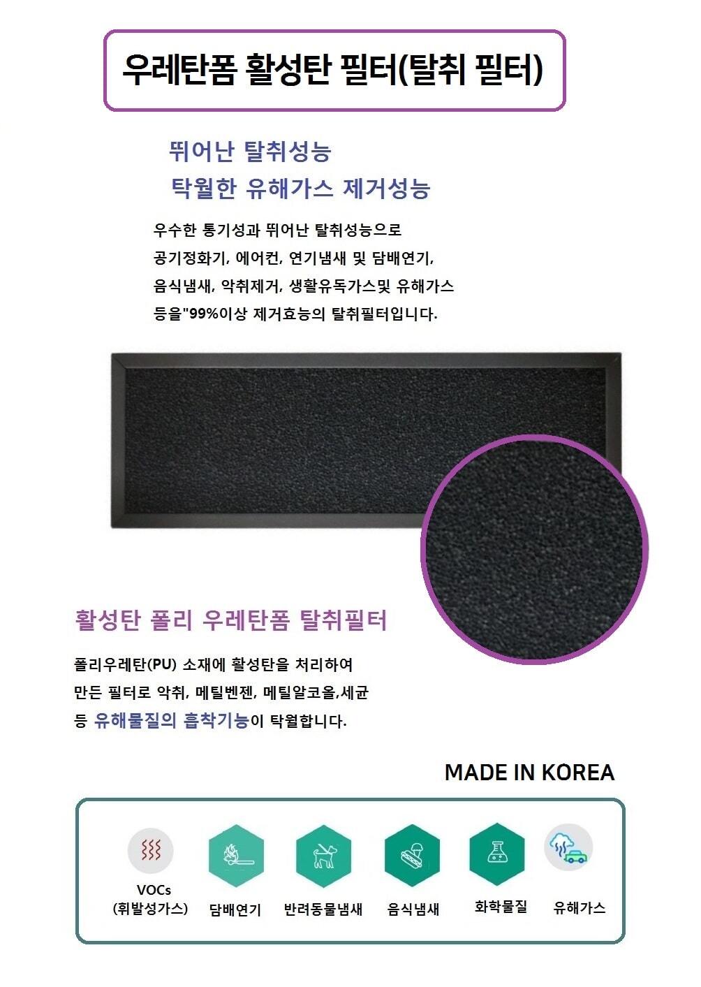 4P 국산 MAWX-R754S 위니아복합1 공기청정기호환필터/위니아공기청정기필터/호환필터/미세먼지제거/공기청