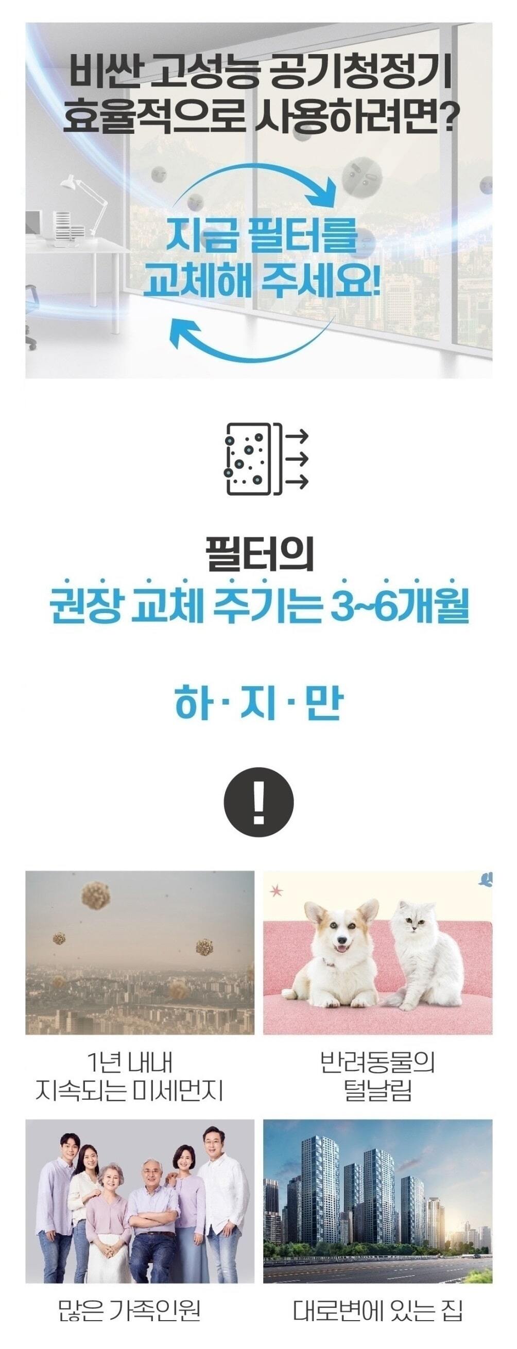 4P 국산 MAWX-R754S 위니아복합1 공기청정기호환필터/위니아공기청정기필터/호환필터/미세먼지제거/공기청