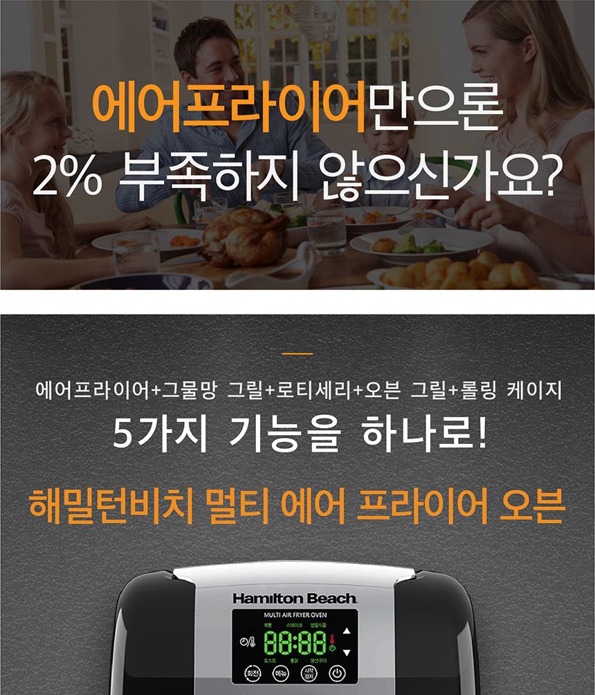 해밀터비치 에어프라이어 ZD1610R/에어프라이어/가정용에어프라이어/선물용에어프라이어/집들이선물/결혼선