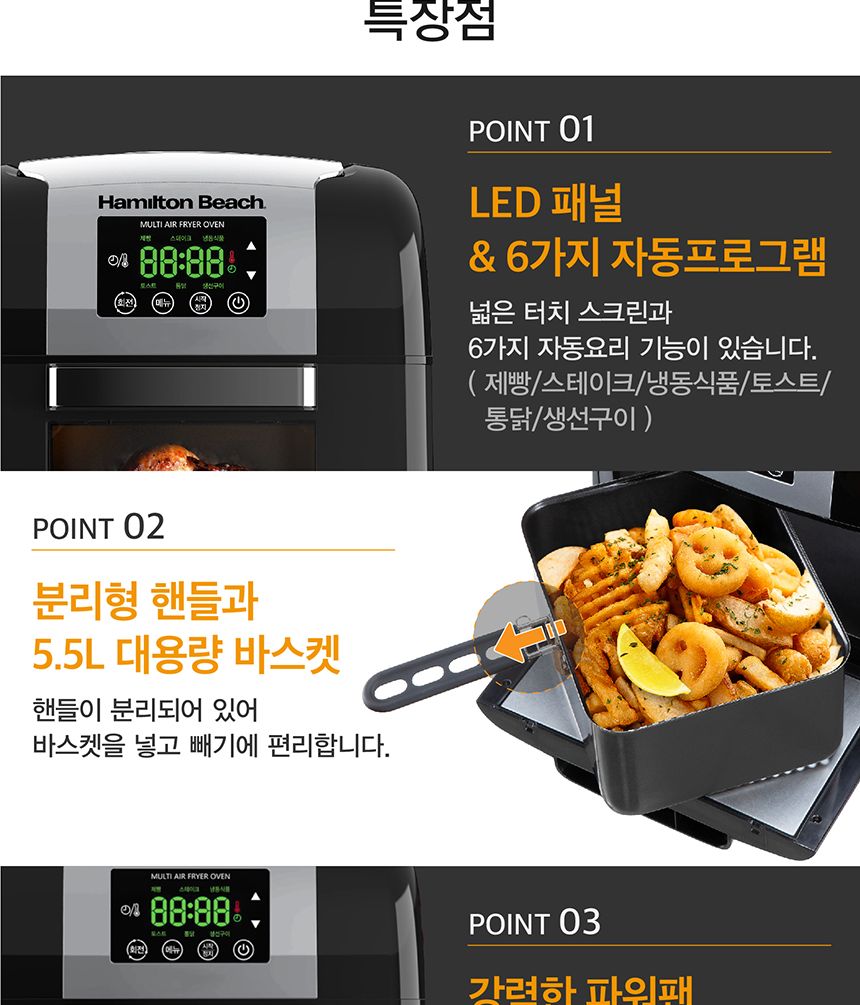 해밀터비치 에어프라이어 ZD1610R/에어프라이어/가정용에어프라이어/선물용에어프라이어/집들이선물/결혼선