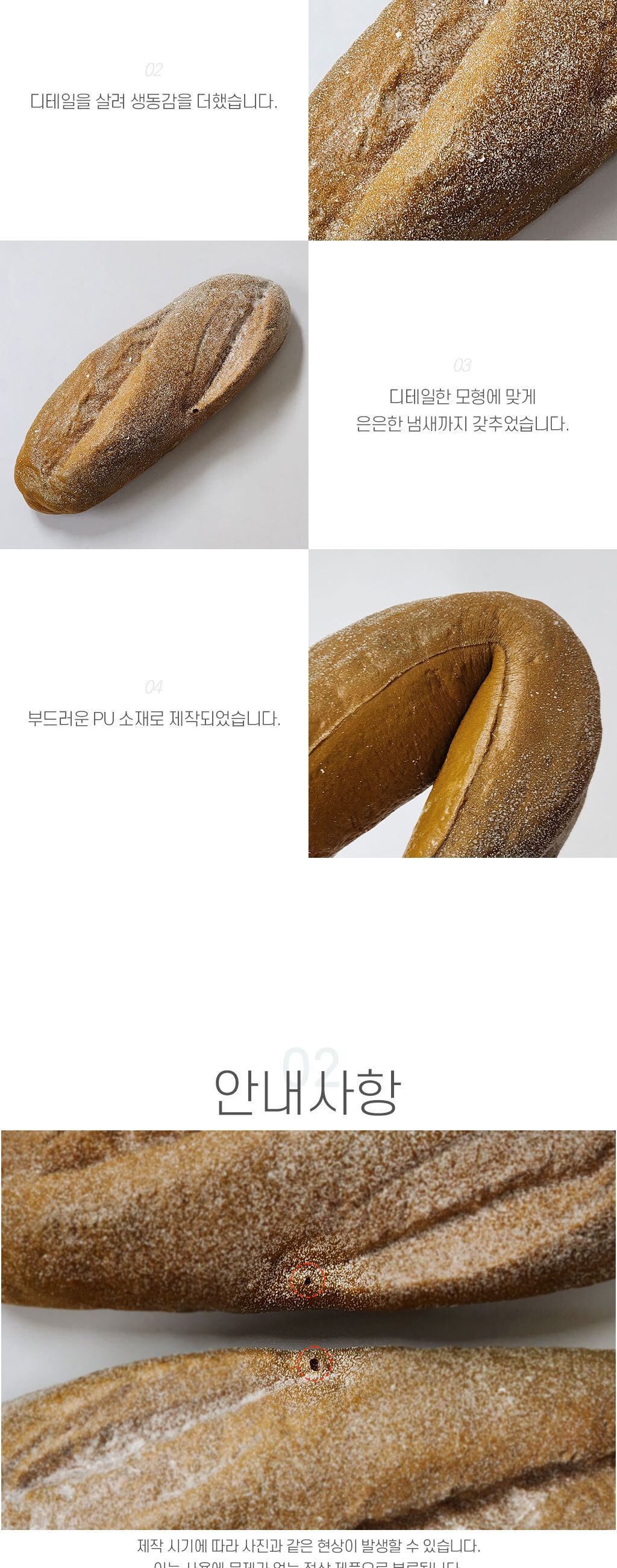 호밀빵 바게트 모형 음식모형 빵모형 소형빵모형 바게트빵모형 카페소품 빵집소품