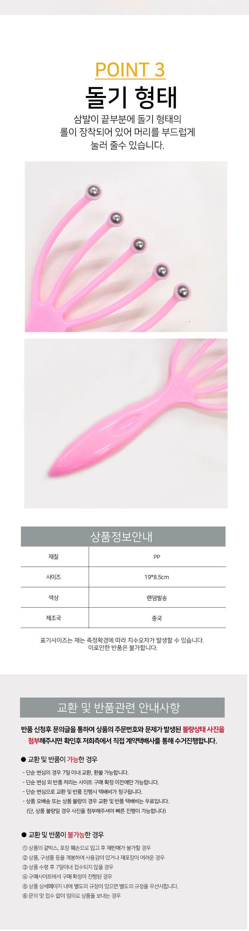 두피 지압 마사지기 쿨링두피맛사지기 두피마사지 핸디두피마사지 두피지압 마사지도구 지압마사지