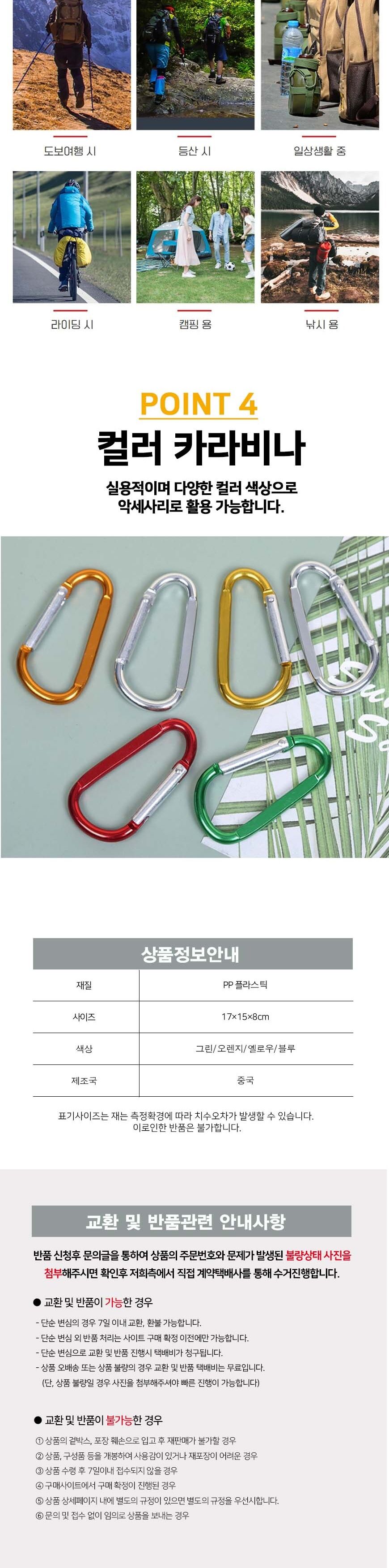 알루미늄 카라비너 연결고리 카라비너 연결용카라비너 등산카라비너 캠핑카라비너 레저용비너