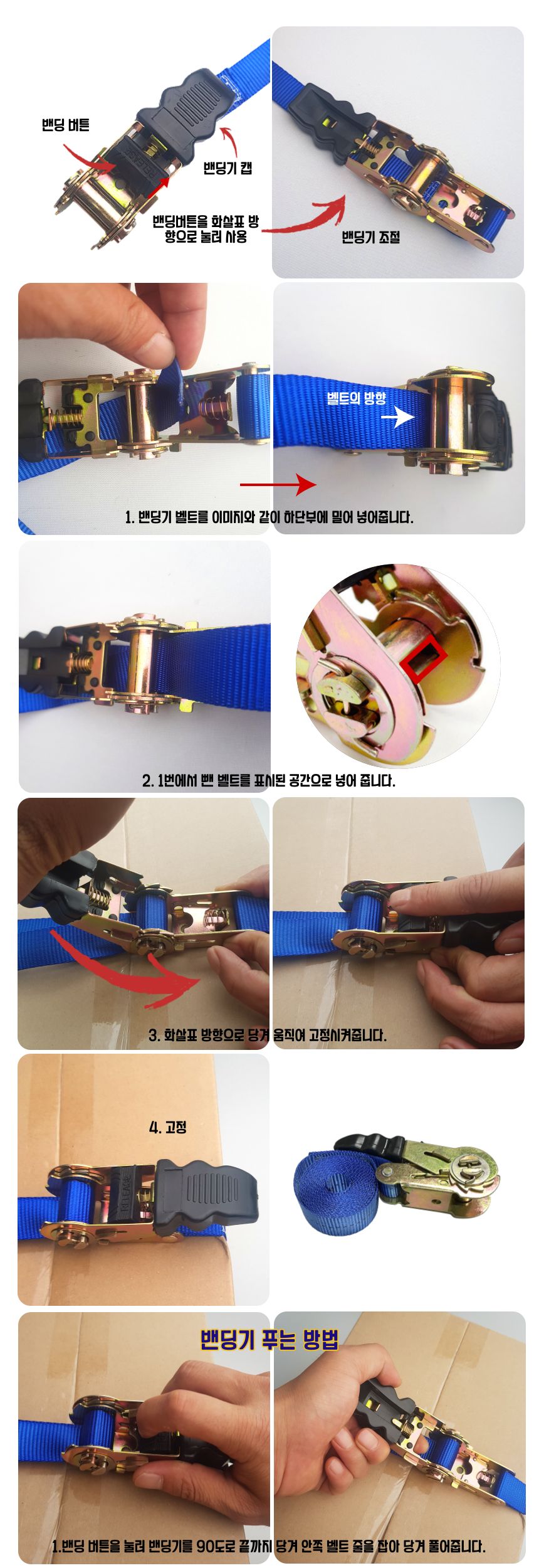 화물 고정 벨트 스트랩 캡 밴딩기 3m 고정밴딩기 화물고정스트랩 화물고정밴딩기 화물고정캡밴딩기 화물고정밴드 화물고정벨트