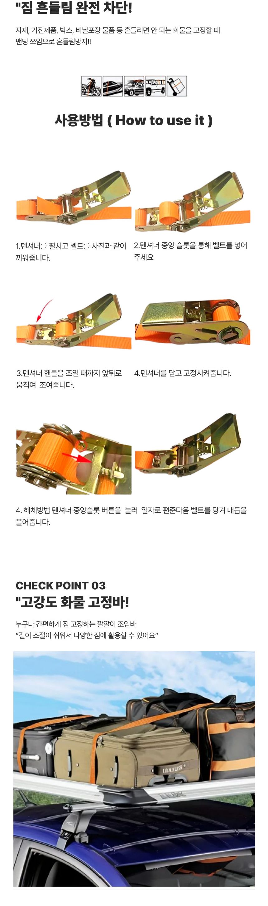 깔깔이바 라쳇바 5m 깔깔이라쳇바 화물차깔깔이바 화물차안전깔깔이바 화물차적재깔깔이바 차량적재깔깔이바 깔깔이바 차량적제고정벨트 화물차고정바