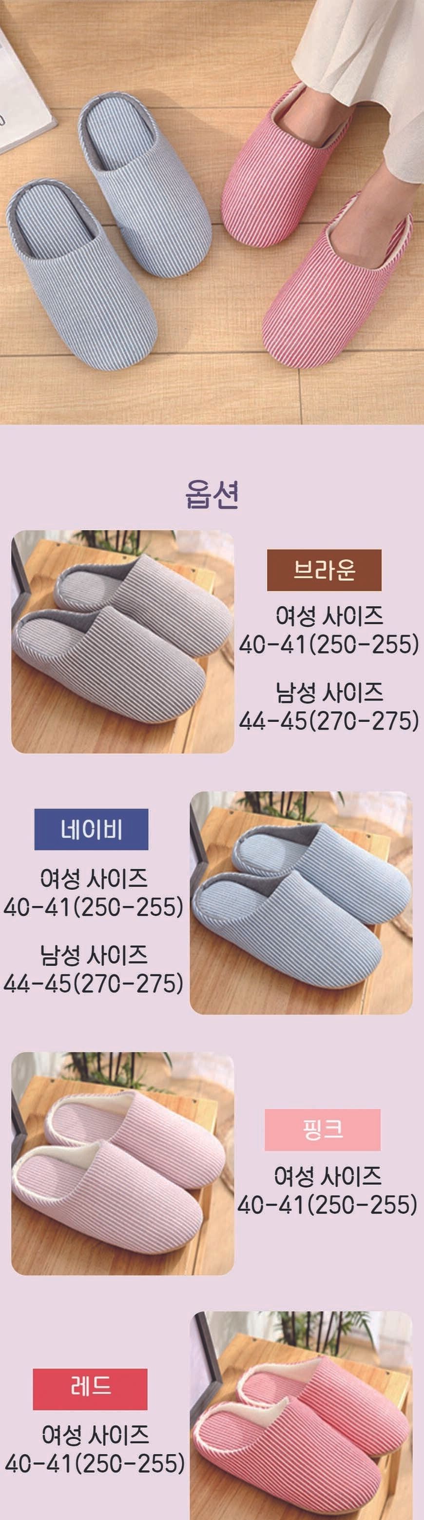 쿠션 미끄럼방지 슬리퍼 쿠션실내화 미끄럼방지슬리퍼 쿠션슬리퍼 슬리퍼 거실화 거실슬리퍼 실내화 실내슬리퍼