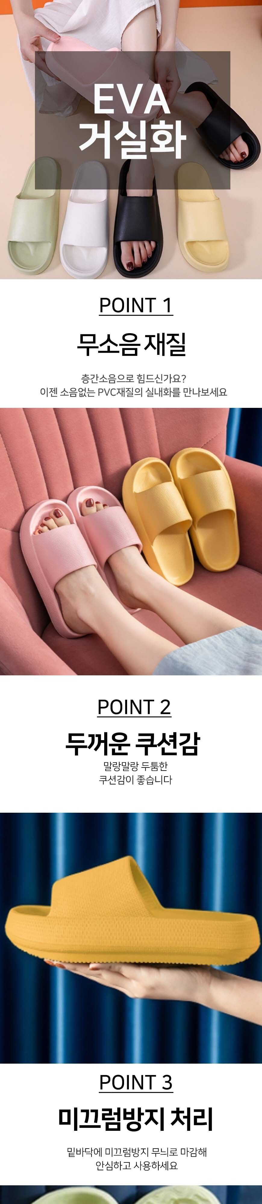 층간 소음 방지 구름 모양 슬리퍼 무소음슬리퍼 소음방지슬리퍼 구름모양슬리퍼 슬리퍼 거실화 거실슬리퍼 실내화 실내슬리퍼
